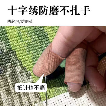 Cross-stitch anti-pinch finger bandage tool self-adhesive anti-wear and anti-callus protection finger guard bandage embroidered finger protection cover girly pink 2.5 cm wide * 5.03 m sweat-absorbent and breathable cross-stitch special finger bandage tailor shop same style