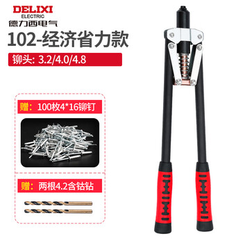 Delixi double rivet gun 17 inches + rivets + 2 drill bits