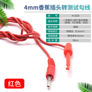 4mm banana plug to test hook wire, multimeter test lead, test hook connection wire, 4mm banana plug to test hook wire, red, no specifications