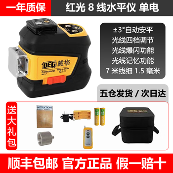 Daige daige level 8-line red light 120 milliwatt masonry artifact high-precision strong light automatic anping infrared plumb meter 8-line red light double vertical line single electric
