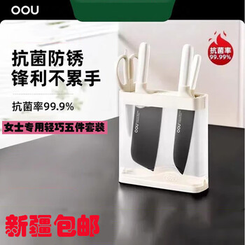 Oou xinjiang shipped kitchen knife 5-piece set household kitchen knife stainless steel small kitchen knife sharp chopping knife set antibacterial 5-piece set