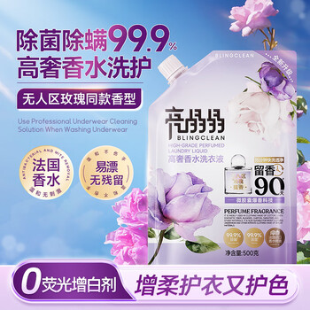 Sparkling perfume laundry detergent 500g/bag, long-lasting fragrance, sterilizing, removing mites, smoothing and protecting clothes, rose fragrance in no man's land