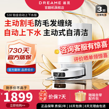 Chaimi official machine s40pro enhanced version s30pro ultra selection upper and lower water s50 platinum version sweeping robot sweeping and mopping all-in-one machine ultra-thin automatic cleaning vacuum cleaner s30 platinum version-upper and lower water version-b micro trial