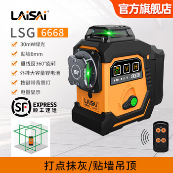 Laser high-brightness level meter 6668 green light red light line meter high-precision bright light thin line wall meter infrared level meter lsg6668 green light 12 lines standard