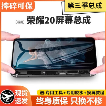 The third quarter (disanji) is suitable for huawei honor 20 screen assembly with frame yal-al00 mobile phone internal and external display touch display honor 20pro screen frameless