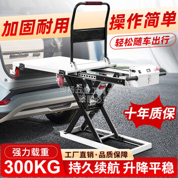 Tan hui's vehicle-mounted lifting flatbed truck ximu lake hydraulic scissor-type electric hydraulic lift truck lithium battery van roof accessories stainless steel table