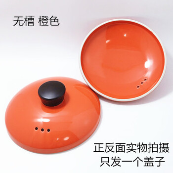 Universal ceramic casserole lid for chefs, electric stew pot, soup pot accessories, stew pot, earthen pot with lid, 26.2-26.5cm, slotless orange