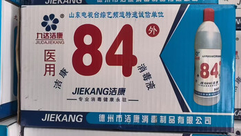 Jiudajiekang 500ml 84 disinfectant x30 bottles/box