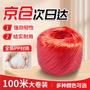 Befute packing rope, bundling and packing plastic rope, large bale of nylon packing rope, straw ball rope, packing rope thickened and wear-resistant, red