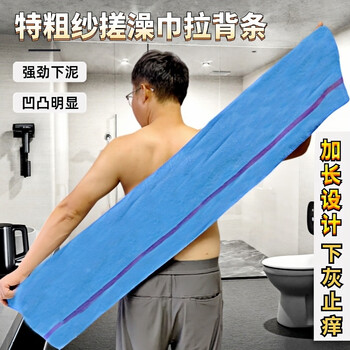 Back rub bath towel, coarse sand, long strip of bath towel cloth, back rub, back rub bath towel, back rub artifact, bath back, extra coarse sand (1.15 meters long, 0.26 meters wide), back rub 2