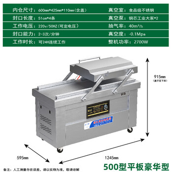 Jialedi fully automatic food vacuum packaging machine commercial dry and wet dual-use single chamber vacuum machine rice dumplings rice deli bacon seafood double chamber evacuation machine sealing machine efficiency increased by 300% dual chamber 500 flat plate double pump efficiency increased by 300% 1cm