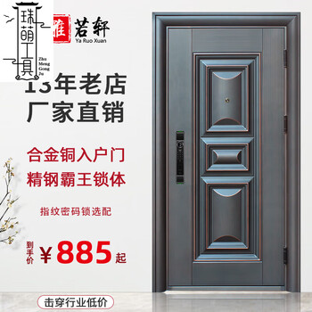 Sailotou class a anti-theft door, entrance door, home indoor rental room, double-door steel engineering door, single door, 205*118 double-door + mechanical lock, opening direction remarks