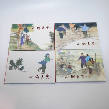 Great changes in the mountains and villages, comic book, 4 volumes in total, 32-inch high quality, painted by he youzhi, silk version