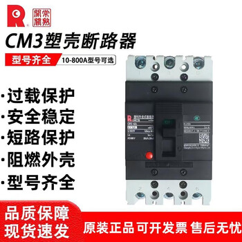 Changshu switch manufacturing co., ltd. changshu switch factory molded case circuit breaker-100l/3300/100a air cm3-63m/250 cm3-250l125a 3300