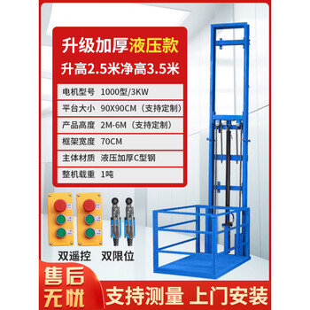 Jiang zhiai hydraulic freight elevator factory small guide rail freight elevator warehouse elevator villa second floor simple home elevator hydraulic model (elevated 2.5 meters) lifetime maintenance 1/1