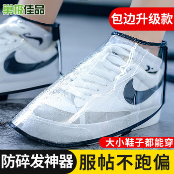 Nest's best product, anti-hair break shoe cover, barber shop, hairstylist, hairdressing shoe cover, hair salon special shoe cover, anti-hair scum artifact