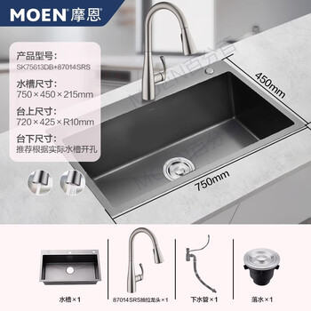 Moen store model nano anti-oil gun ash sink set 75813eb/75513eb/75613db 750mm gun ash sink with 87014srs anti-