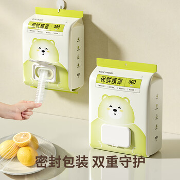 Dongxi cling film cover food-grade fresh-keeping special bag household disposable multi-functional refrigerator leftover dish cover 600 pieces bear style-wall-mounted clamshell type