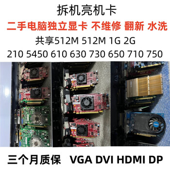 Brand machine disassembly graphics card dell bright machine card 512m 1g 2g half-height/full-height hdmi dp dvi 512m real 512m graphics card dp interface