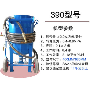 Oloey sandblasting machine small rust removal mobile sandblasting machine high pressure manual sandblasting tank polishing renovation water shot blasting sand machine 390 simple valve