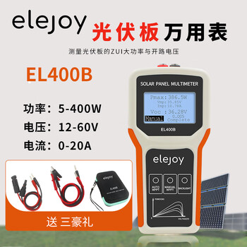 Elejoy portable high-precision smart photovoltaic multimeter solar panel mppt photovoltaic module power special tester el400b english