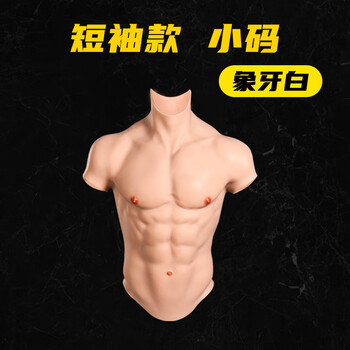 Yirong muscle clothing kirin arm cos silicone simulation macho man props muscle clothes internet celebrity boys fake abs film and television props short-sleeved model small size no. 1 color