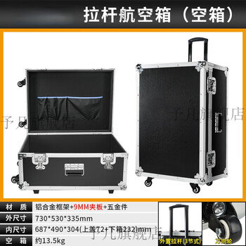 Xinian custom-made aluminum alloy trolley tool box flight case household instrument equipment hardware large storage box aluminum box 73*53*33 thickened black* trolley flight case (empty box)