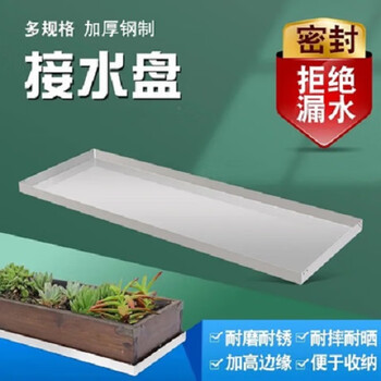Xmsj customized rectangular stainless steel flower pot water tray flower box tray refrigerator base indoor balcony flower stand bottom support length 121 width 41 height 2 cm