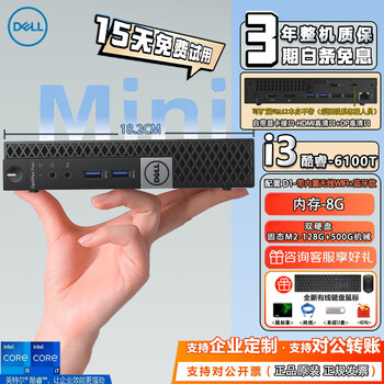 Dell dell desktop computer host 4k mini computer mini core i3i5i7 complete machine commercial home game micro second-hand 95 new built-in wifi 9.5 into new configuration d1 95 into new