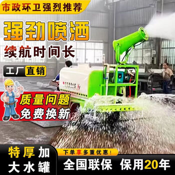 Anmixin electric three-wheel sprinkler truck fog cannon truck construction site garden sprinkler dust removal mobile environmentally friendly small new energy sprinkler truck 0.8 cubic meters + fog cannon (excluding battery) 0.8-1.5