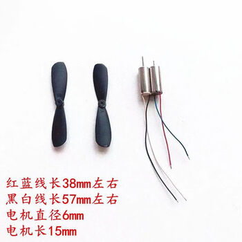 Coreless motor high-speed model aircraft 615/716/720/8520/1020 drone motor 3.7v 50,000 rpm 615 2 motors + 2 forward and reverse propellers