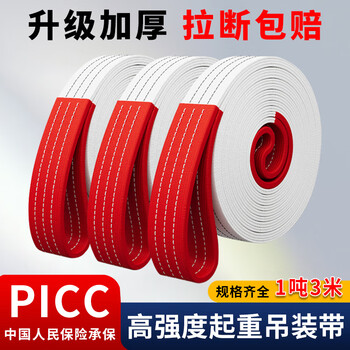 Forty thousand kilometers sling lifting hoisting belt sling rope lifting crane sling flat belt industrial giant tow rope
