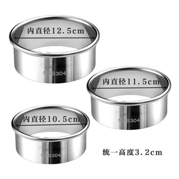 Tongnian 304 stainless steel dumpling skin cutting mold household steamed bun skin press rice cake abrasive cake dough round cutting mold 304 skin press three-piece set 12.5+11.5+10.