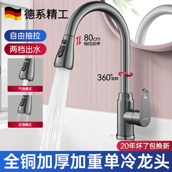Jomoo's new all-copper thickened main body faucet with two-speed adjustable universal pull-out splash-proof kitchen sink hot and cold faucet, gun gray/with water inlet pipe*2, all-copper thickening/two-level water outlet/one-button water stop