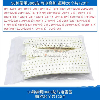 Dafuri 0603 chip capacitor y5v 104m 100nf 10uf 0.1uf 105m 2.2uf 36 kinds of commonly used 0603 capacitor packs 20 pieces each, a total of 720 pieces (1 pack