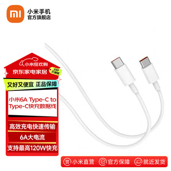 Xiaomi (mi) xiaomi data cable 6a type-c to type-c fast charging data cable 1m cable length xiaomi 6a fast charging data cable 1m