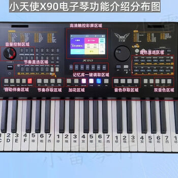 Little angel domestic little angel electronic keyboard x90 color screen charging touch panel professional grade examination adult performance teaching beginner little angel x90 standard package