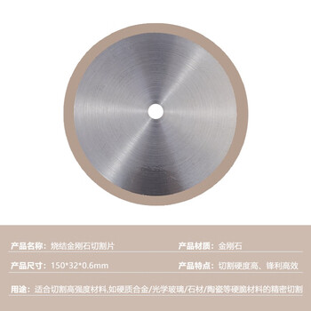 Rsrddy sintered diamond cutting blade resin saw blade for cutting jade tiles 300 metal cold cutting blade circular cutting machine sintered diamond blade 150*32*0 points 6mm