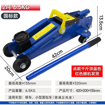 Nonia (naonii) horizontal hydraulic car jack thickened hand crank 2 tons off-road vehicle hydraulic tire change 3 tons thousand gold jack 2.5 2 tons national standard thickened version