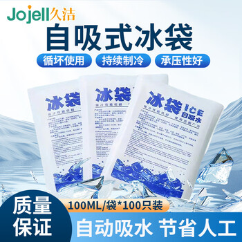 Jiujie self-absorbing water ice bag reusable cooling cold compress bag can be used for cold chain express seafood cold preservation ice bag 100ml*100 pieces