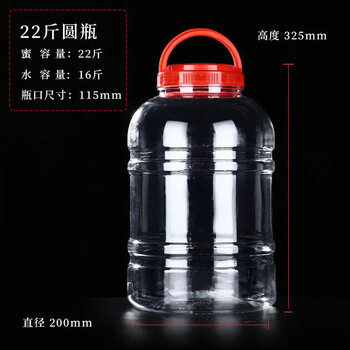 Runhuanian food plastic pickle jar large pickle jar transparent empty bottle chili sauce bubble gum storage sealed jar 22 jin round red (water capacity 16 jin) with 1 inner lid