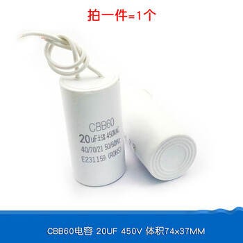 Dafuri cbb60 washing machine capacitor 4/5/6/8/10/12/15/25uf starting capacitor water pump drying and dehydration double barrel 20uf 450v volume 74*37mm (1 piece)