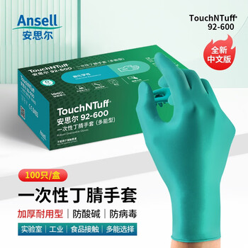 Ansell 92-600 disposable nitrile gloves, thickened, acid and alkali resistant, non-slip, wear-resistant, comfortable, powder-free, industrial food laboratory agricultural labor protection gloves, m size 100 pieces/box