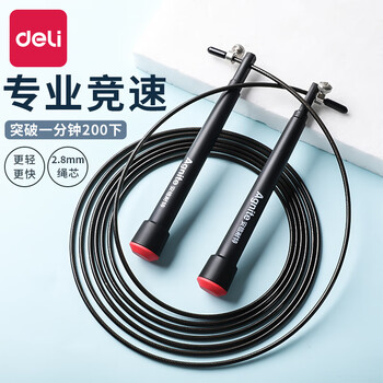 Deli racing skipping rope, steel wire skipping rope, professional speed competition, special for high school entrance examination, children and primary school students, double shake, extremely fast, ultra-light and thin