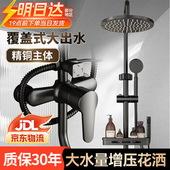 Breda shower set home bathroom shower shower faucet three-piece set pressurized shower head bather black four-stop water outlet stainless steel set