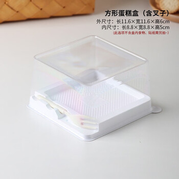 Midelei triangle box 6 inches 8 inches thin slices transparent plastic box baking pastry packaging box square box comes with fork 100 sets