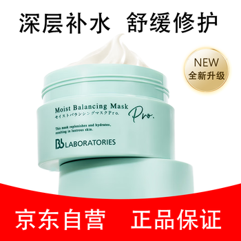 Bb laboratories bi lai bao essence moisturizing repair resurrection grass smear mask 175g moisturizing and sensitive skin available