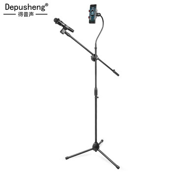 Depushengh2 microphone microphone stand mobile phone clip singing recording live stage meeting school training speech telescopic tripod wireless capacity microphone floor-standing metal vertical