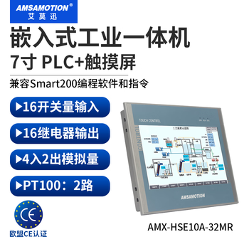Aimoxun s7-200smart plc touch screen all-in-one machine 7-inch domestic industrial control display compatible with siemens cpu224xp amx-hse10a-32mr 10-inch and smart