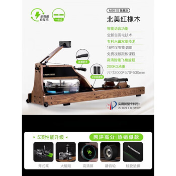 Mokfitnessmok rowing machine water-magnetic dual-resistance household smart folding water-resistance rowing machine magnetic resistance m30es (walnut color) flagship model self-generated version